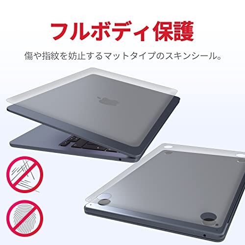 skoko MacBook Air 13 インチ 2022 M2 スキンシール 保護フ