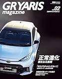 GR YARIS magazine Vol.02 (CARTOP MOOK)