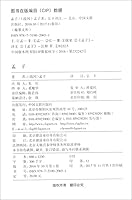 ??(????????)(?) 7519020657 Book Cover