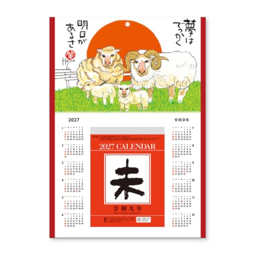 岡本肇　かに　渡り蟹　油彩　3号　裏書あり　X430 岡本肇 カレンダー」の人気商品一覧・価格比較 - 価格.com