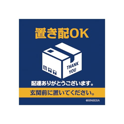マグネット 磁石 デザイン 置き配 マグネット 宅配ボックス 玄関 おしゃれ ステッカー シール 宅配BOX 荷物 バッグ アパート 賃貸 サイン 玄関 再配達 防止 対策 宅配便 宅急便 おきはい チャイム らくメッセ 防水