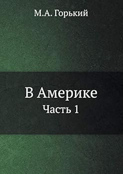 Paperback В Америке: Часть 1 [Russian] Book