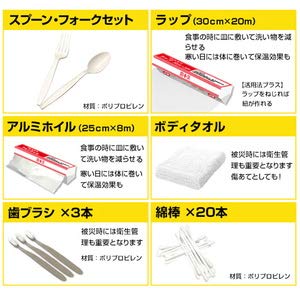 Amazon.co.jp: 山善 YAMAZEN 防災士監修 一次避難用 災害対策 30点