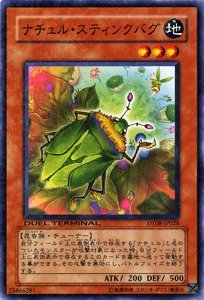 Amazon.co.jp: 遊戯王カード-デュエルターミナル 【 ナチュル