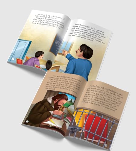 Image of Story Books for Kids (Set of 10 Books) (Illustrated) (Gujarati) - World and Indian Scientists - Biographies for Children - Age 6+ - Einstein, Newton, ... Ramanujan, Vikram Sarabhai, Abdul Kalam