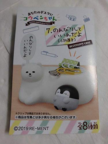 Amazon.co.jp: あなたのデスクにコウペンちゃん 7. のんびりしていいん