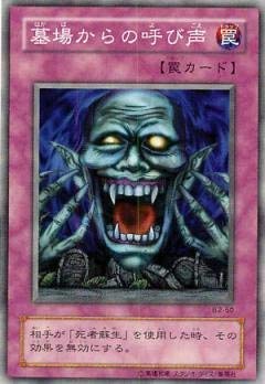 Amazon.co.jp: 遊戯王/第2期/Booster R2/B2-50 墓場からの呼び声 : ホビー
