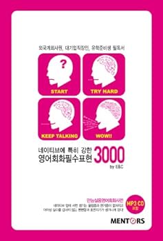Paperback Particularly strong in the native English speaking required express 3000 (Korean edition) [Korean] Book