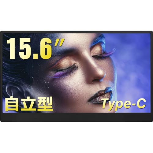 Acouto モバイルモニター 15.6インチ 71sTVMuLSGL._UF350,350_QL50_.jpg
