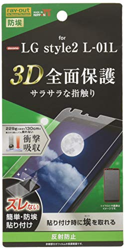 レイ アウト LG style2 フィルム TPU 反射防止 フルカバー 衝撃吸収 RF-LSL1F/WZH