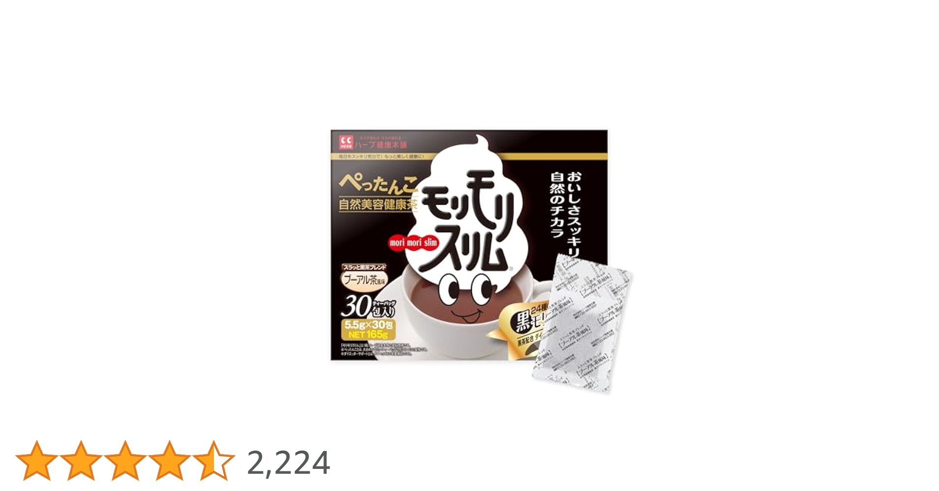 モリスリム 黒モリリム 30パック ✖︎2 Amazon.co.jp: 黒モリモリスリム ダークティー プーアル茶 風味