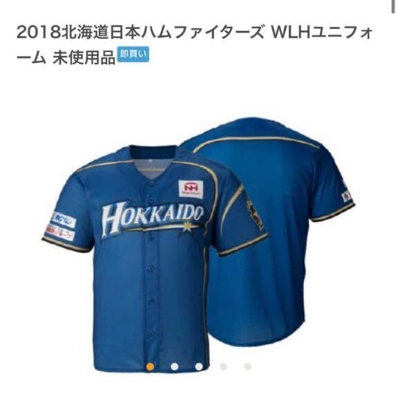 日本ハム ファイターズ 王柏融 ワンボーロン ユニフォーム 日本ハム ファイターズ 王柏融 ワンボーロン ユニフォーム 野球
