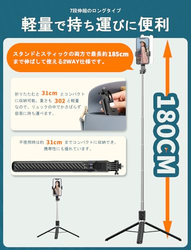 Txfuons スマホ三脚 自撮り棒 長い 185CM スマホスタンド iphone 三脚 150cm以上 セルカ棒 360度回転可能 パノラマ写真 gopro アクションカメラ装着可 アルミ合金 リモコン付き Android/iOS対応 持ち運び便利 生放送 タイムラプス… (黒)