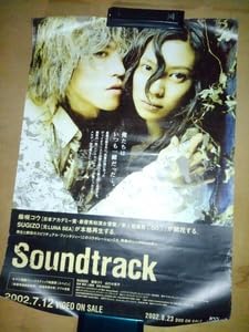 Amazon.co.jp: Soundtrack映画□ポスター□ SUGIZO 柴咲コウ