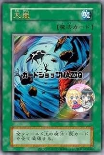 遊技王カード 大嵐(復刻版)【ウルトラ】QCLP-JP006