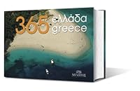 365 Greece 9608912164 Book Cover