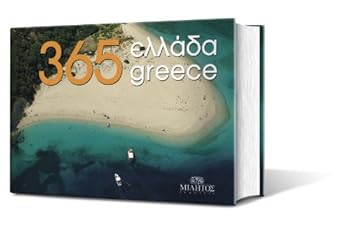 Hardcover 365 Greece Book