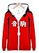 Produktbild QYIFIRST Unisex Anime 3D Druck Pullover mit Kapuze Streetwear Jacke Top Cosplay Kostüm Nekoma High School Kuroo Tetsurou NO.1 Kapuzenjacke Rot XS (Chest 92cm)
