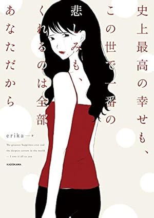 Amazon.co.jp: Caho作品集 きみに射抜かれたようだ。 : Caho: 本