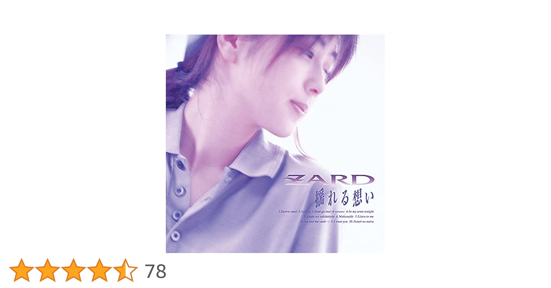 【期間限定出品・新品】ZARD 揺れる想い Amazon.co.jp: 揺れる想い 【30th Anniversary Remasterd