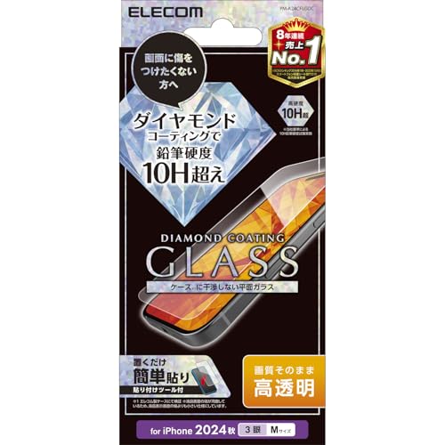 エレコム ガラスフィルム
