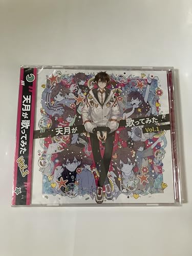 CD 天月が歌ってみた Vol.1, 天月-あまつき- 歌い手 アニメカバーアルバム, 2022年発売,