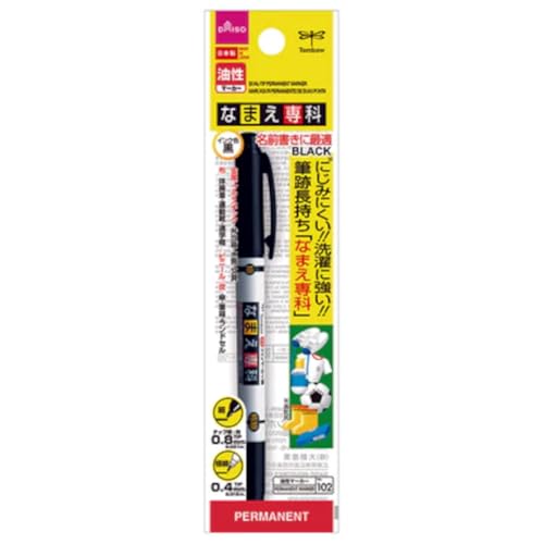 Amazon | トンボ鉛筆 油性ツインマーカー なまえ専科パック MCA-111