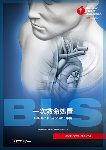 Amazon.com: American Heart Association(AHA:アメリカ心臓協会