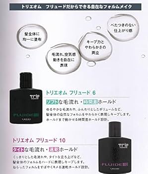 Amazon | 【X5個セット】 ルベル トリエオム フリュード 10