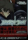 アルジェントソーマ (1)忘れし人の心をもつ少女  (角川スニーカー文庫)