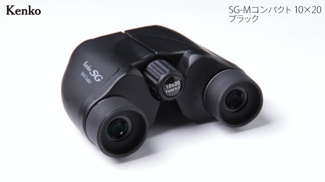 【中古】「未使用品」ケンコー(Kenko) コンパクト双眼鏡 SG-Mコンパクト 10×20 10倍 20口径 ポロプリズム式 マルチコーティング 超軽量149g コンサート・ライブ・アウトドア用 ブラック 012840 Amazon | ケンコー(Kenko) コンパクト双眼鏡 SG-Mコンパクト 10×20 10