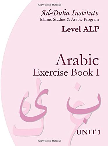 Arabic Exercise Book I: Unit 1 Paperback – 6 Aug. 2008