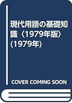 【中古】 財産相続の法律知識 ６０年版/自由国民社/自由国民社 81ns8gFwmsL._UF350,350_QL50_.jpg