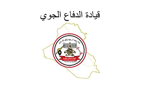 Drapeau Iraqi Air Defence Command grand emblème militaire mural - 2