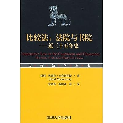 Comparative Law: The Court and the Academy