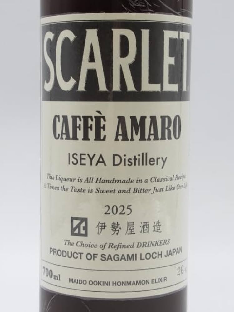 【値下中】伊勢屋酒造 スカーレット アマーロ　3本セット 値下中】伊勢屋酒造 スカーレット アマーロ 3本セット