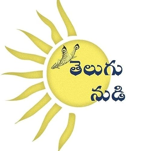 డెందపు తోటలో మాటల పూలు