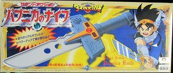 Amazon.co.jp: ダイの大冒険 サウンドアクション パプニカのナイフ