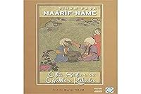 Maarif-Name: Özlü Sözler ve Öğütler Kitabı 9751625610 Book Cover