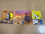 はれときどきぶた ポリぶくろ、1まい、すてた ぼくは気の小さいサメ次郎といいます