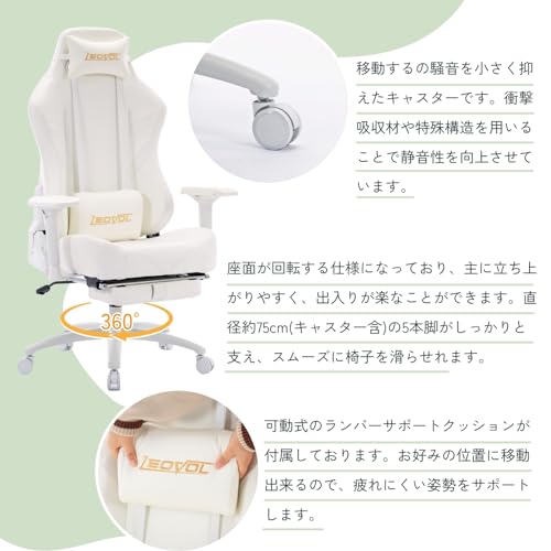 LEOVOL 椅子 ゲーミングチェア 白 可愛い ホワイト オットマン付き リクライニングチェア 寝れる パソコンチェア リクライニング デスクチェア クッション ランバーサポート ロッキング 高さ調整 4Dアームレスト 子供 GC001AF61D-WE の商品画像 6