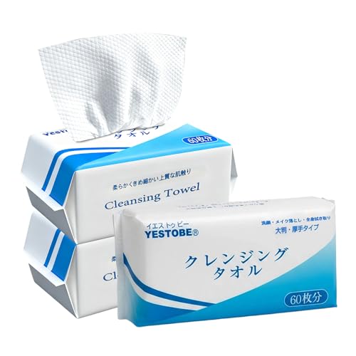 クレンジングタオル 洗顔タオル 60枚入り 大判厚手 20cm×20cm レーヨン100% 使い捨て 洗顔 メイク落とし ボディタオル フェイシャルタオル 保湿 肌に優しい メイクアップリムーバー おしぼり ケア 便利 まとめ買い(50個)