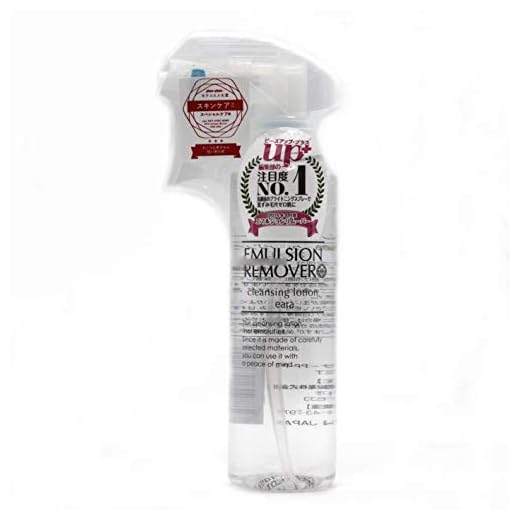 Emulsion Remover Cleansing Lotion Secondary Clean Water-Clean Up & Blackheads & Extra Oil- With Carefully Selected Materials Brings You Peace of Mind