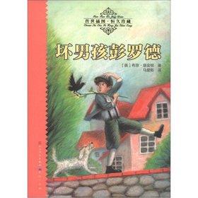 Handed down illustrations lasting collection every day reading classic Children of the World Literature to intensive reading this: bad boy Penrod