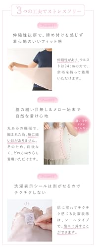 絹屋 のびのびシルク腹巻 生成 (4590) の商品画像 4