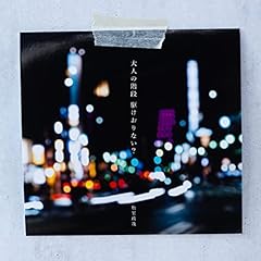 ��l�̊K�i �삯����Ȃ��H / ��������