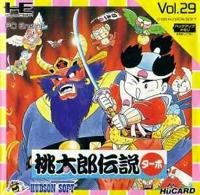 桃太郎伝説ターボ