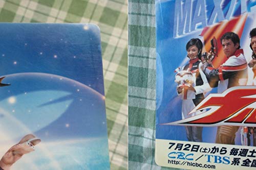 Amazon | 激レア 店舗用 非売品 歴代 ウルトラマン マックス 番組宣伝