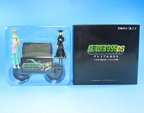 Amazon.co.jp: 銀河鉄道999 メーテルの声入り目覚まし時計+メーテル