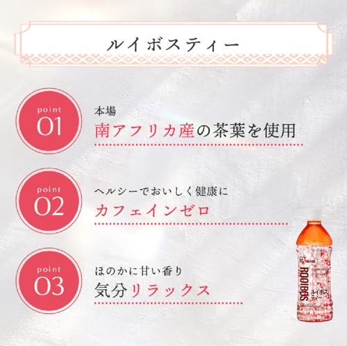 アイリスオーヤマ ルイボスティー 500ml×48本